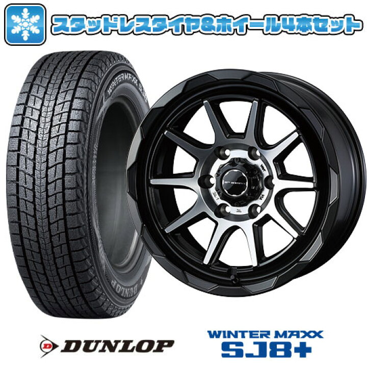 楽天市場】【取付対象】265/60R18 スタッドレスタイヤ ホイール4本 