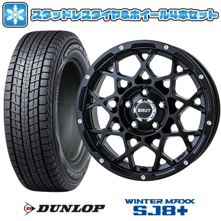 楽天市場】【取付対象】265/70R17 スタッドレスタイヤ ホイール4本 