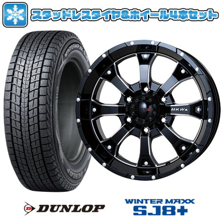 楽天市場】【取付対象】265/70R17 スタッドレスタイヤ ホイール4本 