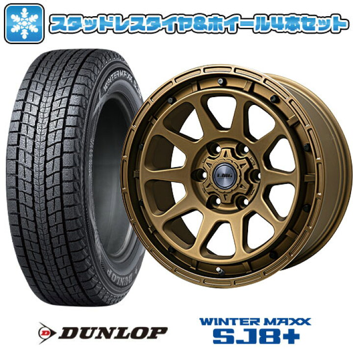 DUNLOP SJ8 265/65R17】スタッドレス【Weds KEELER 17インチ 7.5 