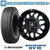楽天市場】145r12 6pr dunlop ダンロップ winter maxx sv01の通販