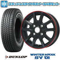 楽天市場】ウィンターマックス sv01 ダンロップ 軽トラの通販