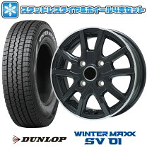 楽天市場】ウィンターマックス sv01 ダンロップ 軽トラの通販