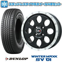 DUNLOP SV01 155/80R14 88/86N LT】スタッドレス【スチールホイール 14 