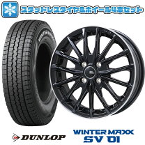 楽天市場】145r12 6pr dunlop ダンロップ winter maxx sv01の通販
