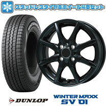 楽天市場】ダンロップ sv01 145r12 6pr スタッドレスタイヤ ホイールの通販