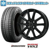 BS BLIZZAK VRX2 175/60R16 16インチ スタッドレス 4本 2018年製 
