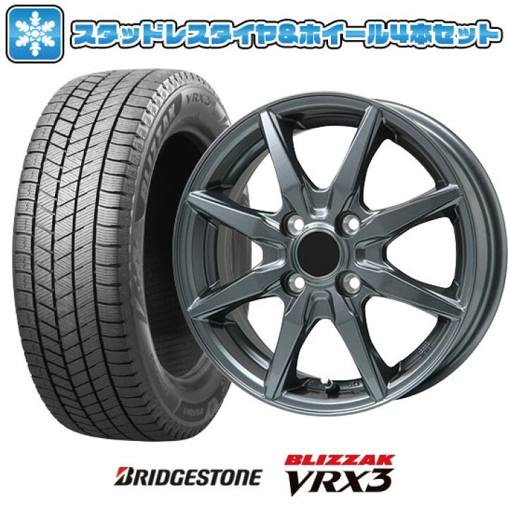 楽天市場】【取付対象】165/65R14 スタッドレスタイヤ ホイール4本 