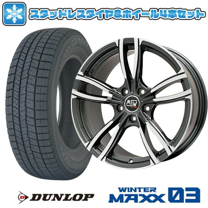 楽天市場】【取付対象】225/45R17 スタッドレスタイヤ ホイール4本 