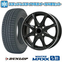 お取り置き中】軽用スタッドレスタイヤ155/65R13