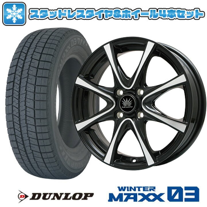 楽天市場】【取付対象】175/65R14 スタッドレスタイヤ ホイール4本 