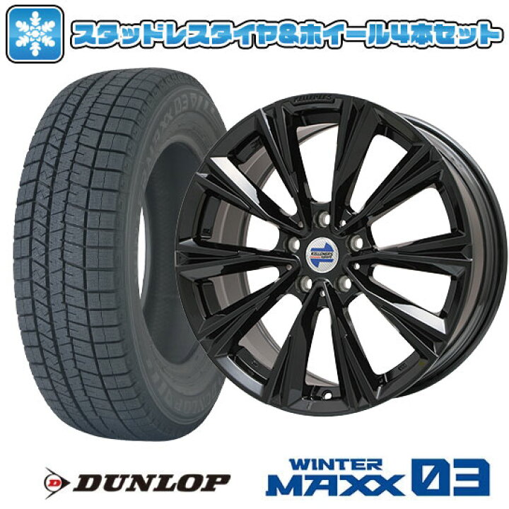 楽天市場】【取付対象】225/45R19 スタッドレスタイヤ ホイール4本 