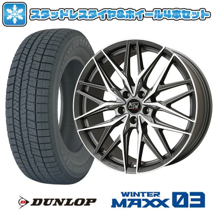 楽天市場】【取付対象】225/40R18 スタッドレスタイヤ ホイール4本  