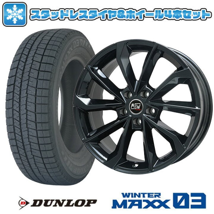 楽天市場】【取付対象】225/45R17 スタッドレスタイヤ ホイール4本 