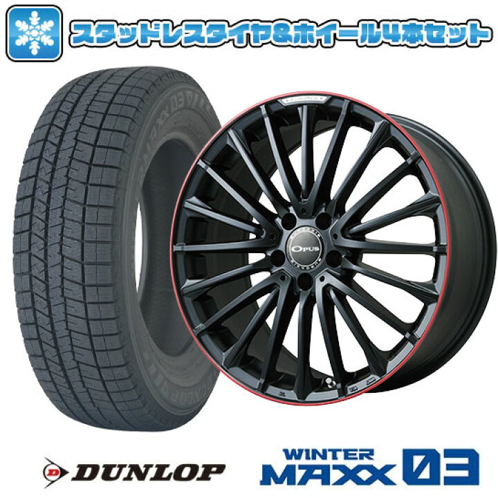 楽天市場】【取付対象】225/45R18 スタッドレスタイヤ ホイール4本 