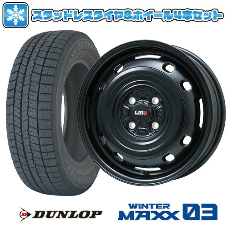ダンロップ スタッドレスタイヤ 175/65 R14 楽天市場】【取付対象】175 