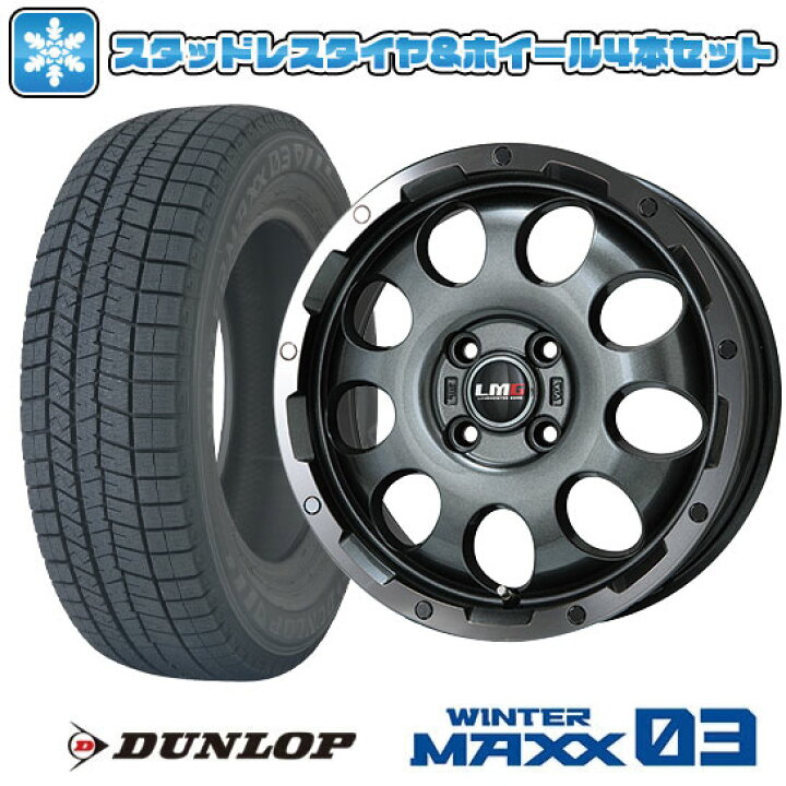 楽天市場】【取付対象】155/65R14 スタッドレスタイヤ ホイール4本 