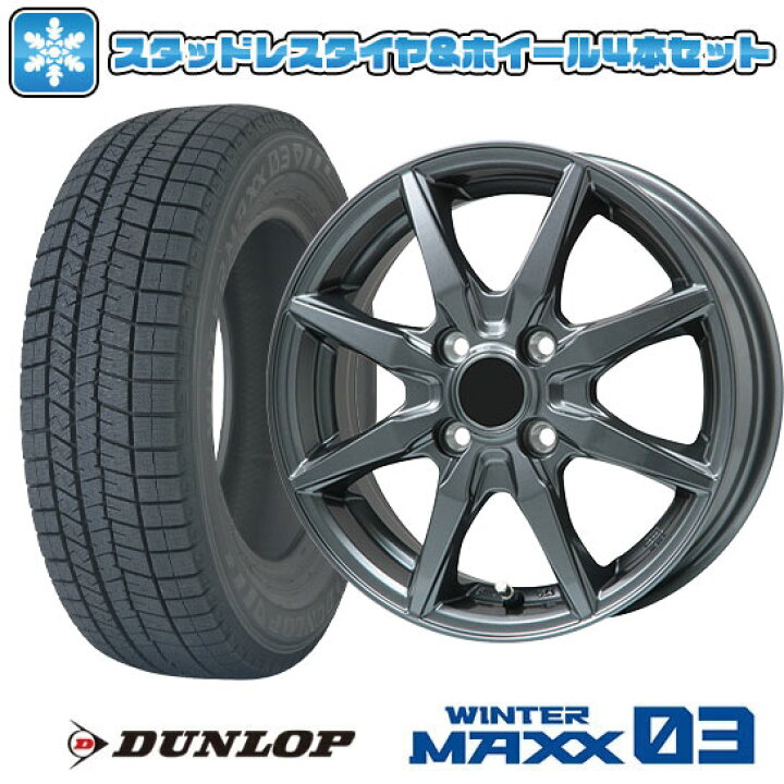 楽天市場】【取付対象】165/55R14 スタッドレスタイヤ ホイール4本 