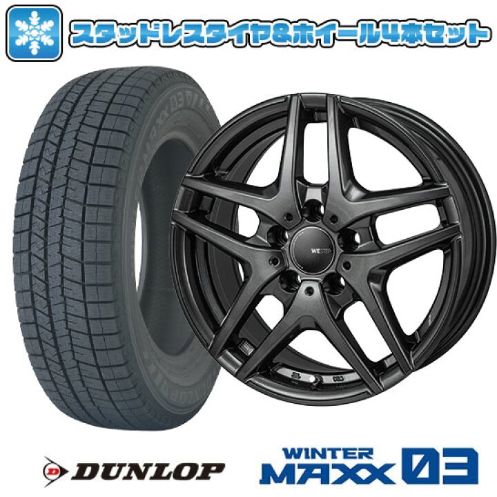 楽天市場】【取付対象】195/55R16 スタッドレスタイヤ ホイール4本 
