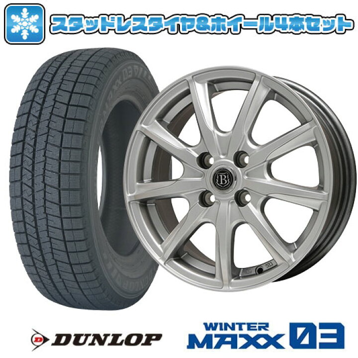 楽天市場】【取付対象】165/65R13 スタッドレスタイヤ ホイール4本 