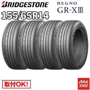�y�^�C�������\�z4�{�Z�b�g 14�C���` 155/65R14 75H BRIDGESTONE REGNO GR-X3 GRX3 GR-XIII GRXIII �u���a�X�g�� ���O�m �T�}�[ �^�C���P�i4�{���i