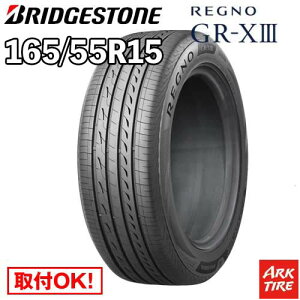 �y�^�C�������\�z 15�C���` 165/55R15 75V BRIDGESTONE REGNO GR-X3 GRX3 GR-XIII GRXIII �u���a�X�g�� ���O�m �T�}�[ �^�C���P�i1�{���i