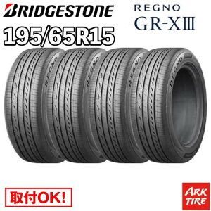 �y�^�C�������\�z4�{�Z�b�g 15�C���` 195/65R15 91H BRIDGESTONE REGNO GR-X3 GRX3 GR-XIII GRXIII �u���a�X�g�� ���O�m �T�}�[ �^�C���P�i4�{���i
