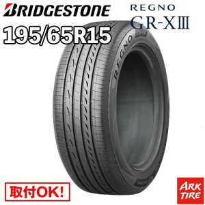 �y�^�C�������\�z 15�C���` 195/65R15 91H BRIDGESTONE REGNO GR-X3 GRX3 GR-XIII GRXIII �u���a�X�g�� ���O�m �T�}�[ �^�C���P�i1�{���i