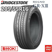 楽天市場】ブリジストン レグノ 205／55r16の通販