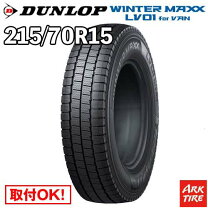 楽天市場】215／70r15 107／105l ダンロップ winter maxx sv01の通販