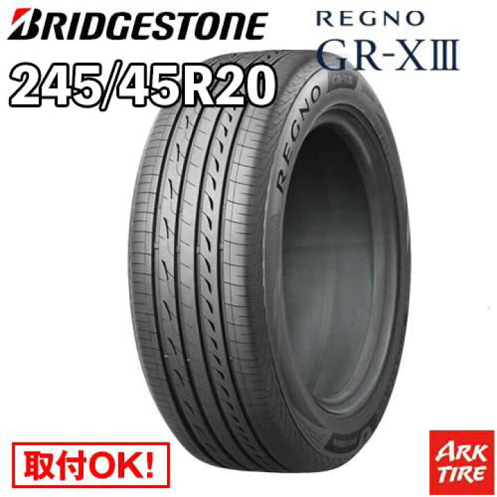 楽天市場】【タイヤ交換可能】 20インチ 245/45R20 103W XL 