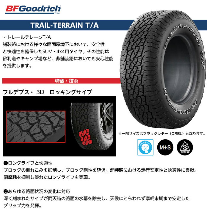 楽天市場】【取付対象】275/55R20 夏タイヤ ホイール4本セット BF 