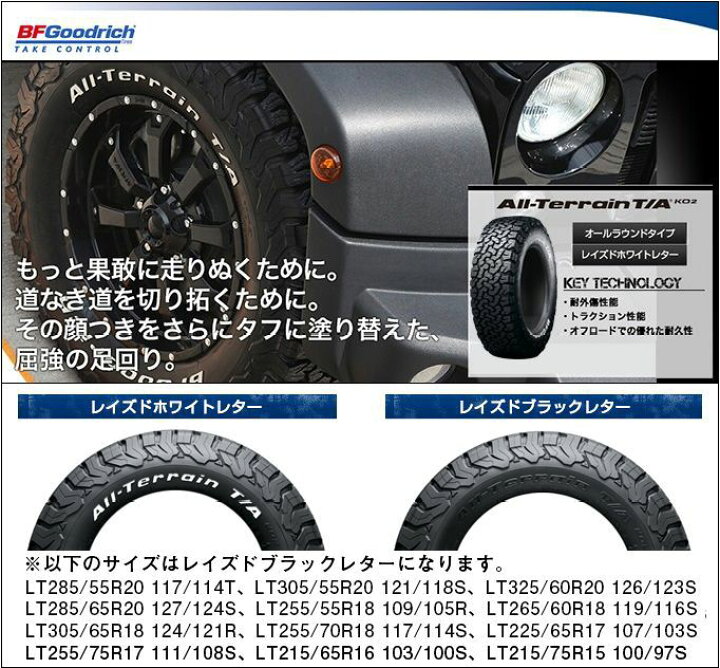 楽天市場】【取付対象】225/70R16 夏タイヤ ホイール4本セット BF 
