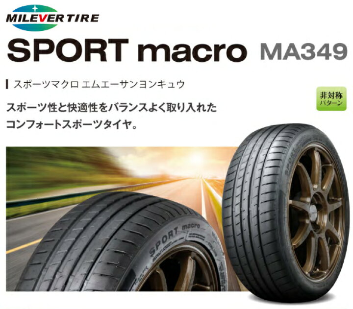楽天市場】【取付対象】245/45R19 夏タイヤ ホイール4本セット MILEVER 