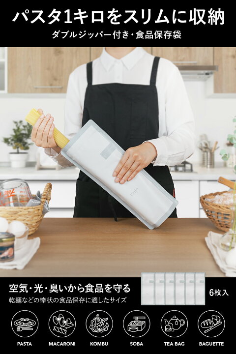 楽天市場】Fluto 食品保存袋 ダブルジッパー付き (パスタ 1kg用)海苔袋 
