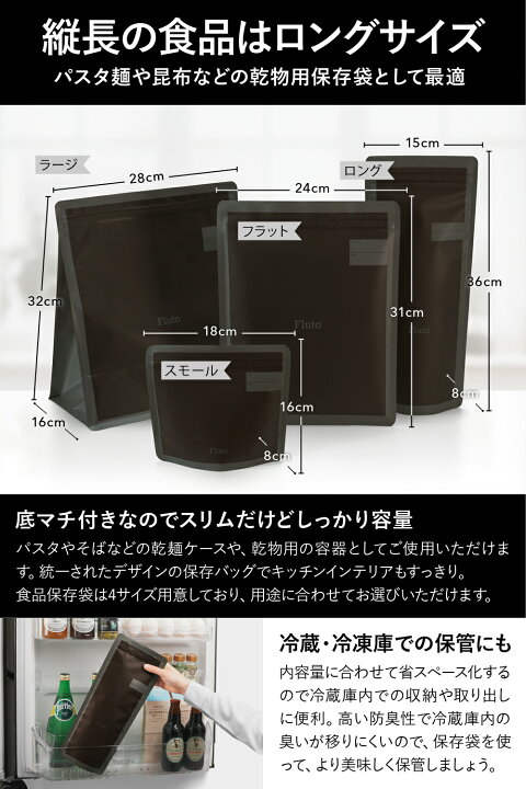 楽天市場】Fluto 食品保存袋 ダブルジッパー付き (パスタ 1kg用)海苔袋 