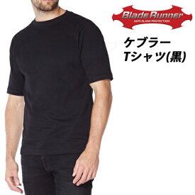 防刃Tシャツ 「ブレードランナー ケブラーTシャツ　(BR-T )」　ブラック Sサイズ～XXLサイズ