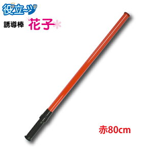 ~YPC 𗧁`c U U_ Ԏq 80cm^Cv iԐFLEDj2010002