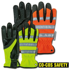 【CO-COS SAFETY】 3M Scotchlite 危険回避 高視認 合皮 手袋「N-3043」