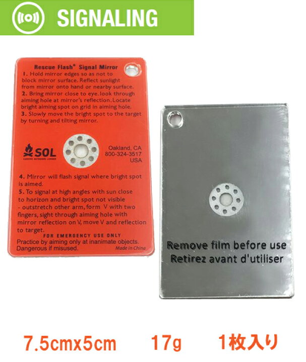 楽天市場 即納 エスオーエル Sol レスキューフラッシュシグナルミラー Rescue Flash Mirror 登山 アウトドア 非常 防災グッズ ゆうパケット便で送料無料 4個まで 防犯 防災 護身専門店 アーカム