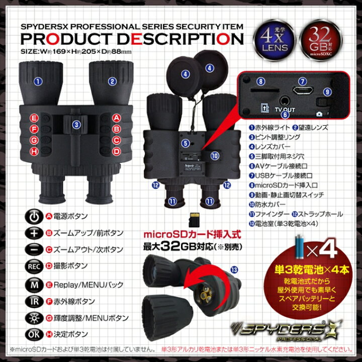 楽天市場】撮影・録画機能搭載 デジタル ナイトビジョン 双眼鏡型暗視 