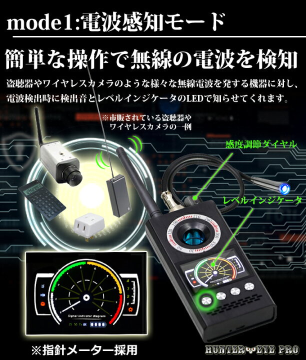 楽天市場】盗聴器・盗撮カメラ・GPS発信機＆GPSロガー両対応 発見器 