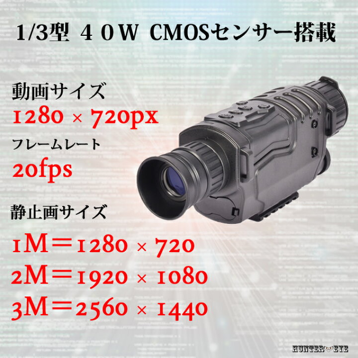 Hunter Eye ハンターアイ 小型 内蔵液晶ディスプレイ 単眼鏡型 Ark Nvp4 0118 ハンディ 暗視補正 暗視スコープ 赤外線照射約0m デジタルナイトビジョン