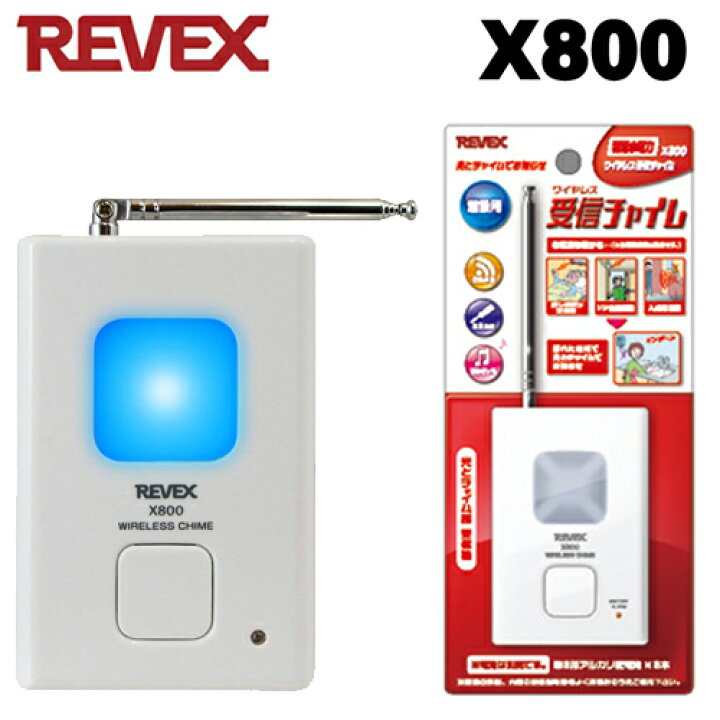 楽天市場】【REVEX(リーベックス)】ワイヤレス呼び出しチャイム 増設用 