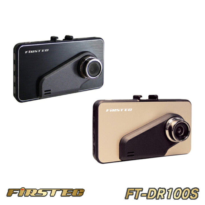 楽天市場】F.R.C FIRSTEC Full HD画質(約100万画素)高画素モニタ付 