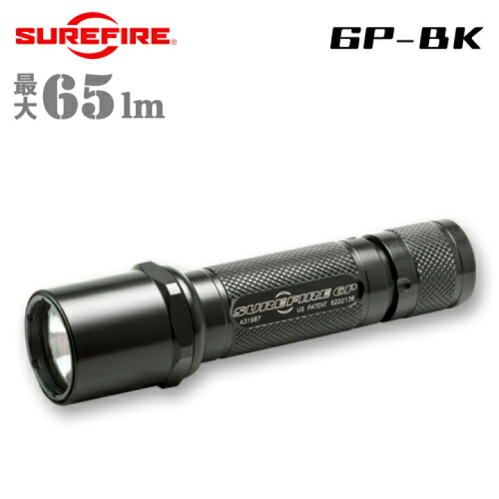 楽天市場】【SUREFIRE(シュアファイア)】【国内正規輸入品】65ルーメン 