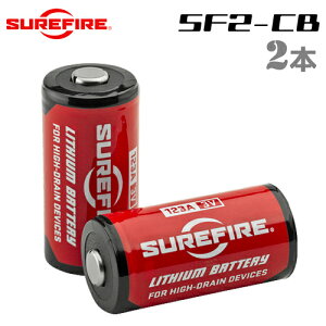 �ySUREFIRE(�V���A�t�@�C�A)�z�y�������K�A���i�z�n���f�B���C�g�p �������`�E���o�b�e���[(SF123A)2�{�Z�b�g�uSF2-CB�v