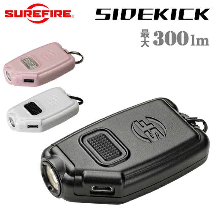 楽天市場】【SUREFIRE(シュアファイア/シュアファイヤー)】【国内正規  