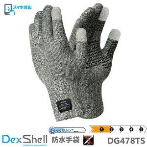 DexShell �h���E�ʋC��� �e�b�N�V�[���h �^�b�`�X�N���[���O���[�u �uDG478TS�v�f�b�N�X�V�F�� Waterproof TechShield Touchscreen Gloves�yDexShell�V���[�Y�z�y10P03Dec16�z