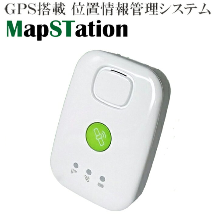 楽天市場】gps 追跡 リアルタイム 小型 ドンデ 「マップステーション  